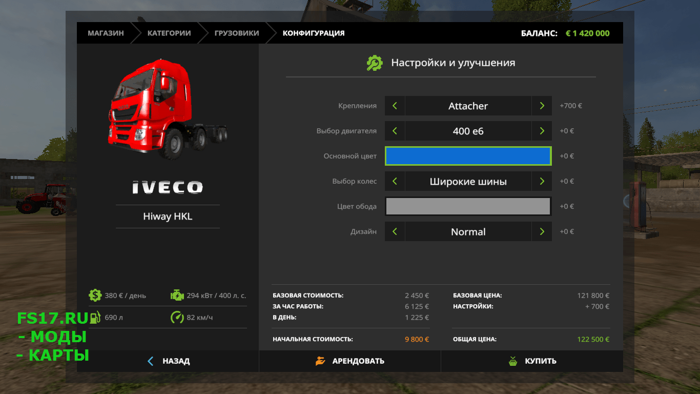 Грузовик Iveco Hiway HKL 8x8 ITR для Farming Simulator 2017