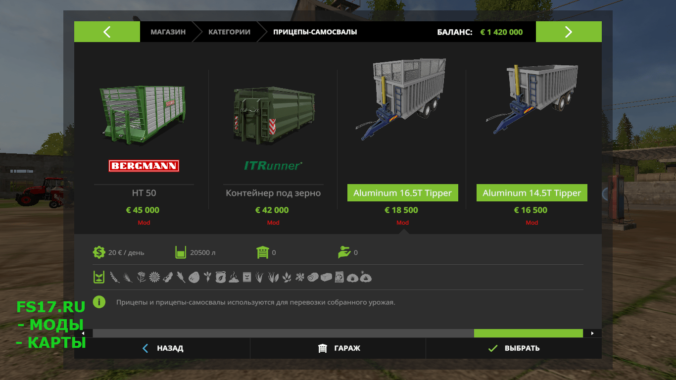 Пак прицепов ALUMSILAGETRAIL V1.0.0.0 для Farming Simulator 2017