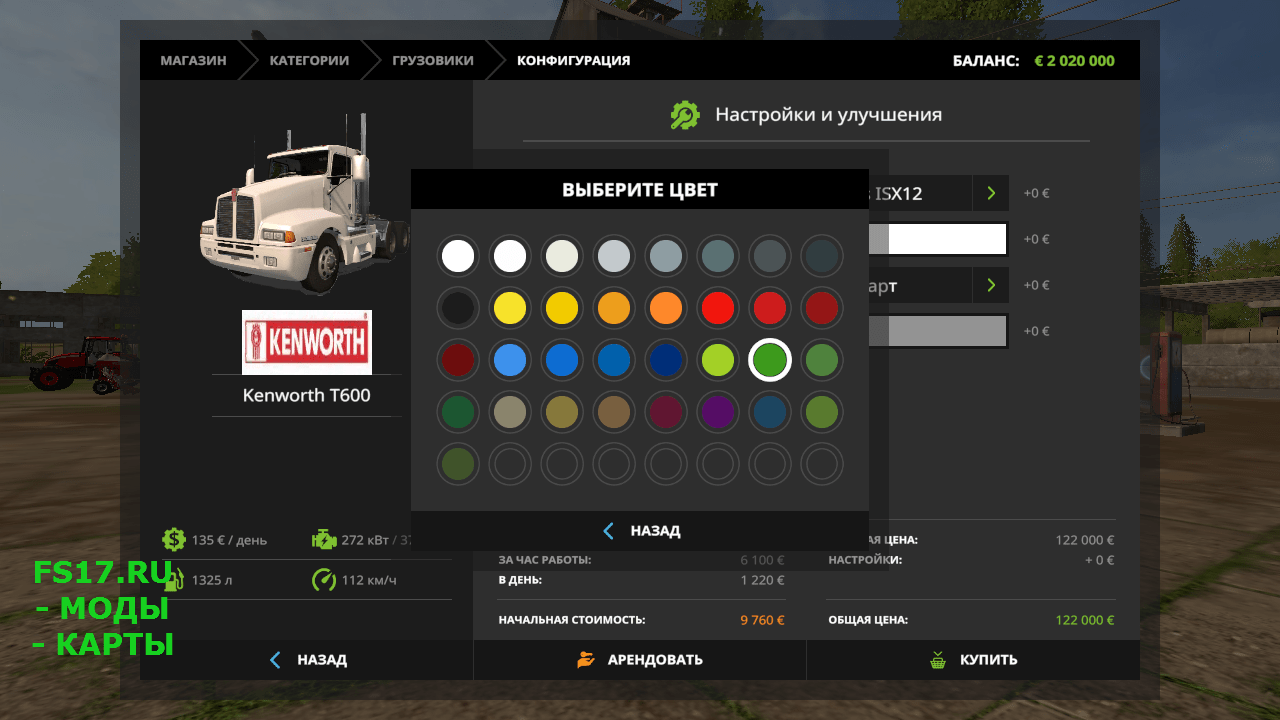 Тягач Kenworth T600 для Farming Simulator 2017
