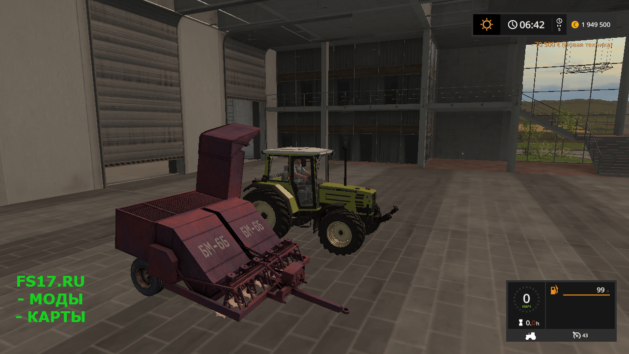 Ботвоудалитель БМ-6Б для Farming Simulator 2017