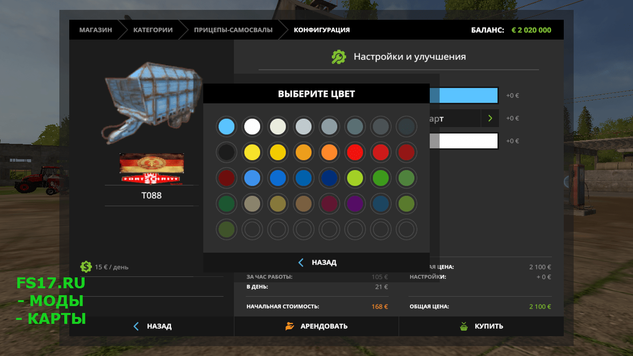 Пак прицепов T088 RSONIC30 V1.0.0.1 для Farming Simulator 2017