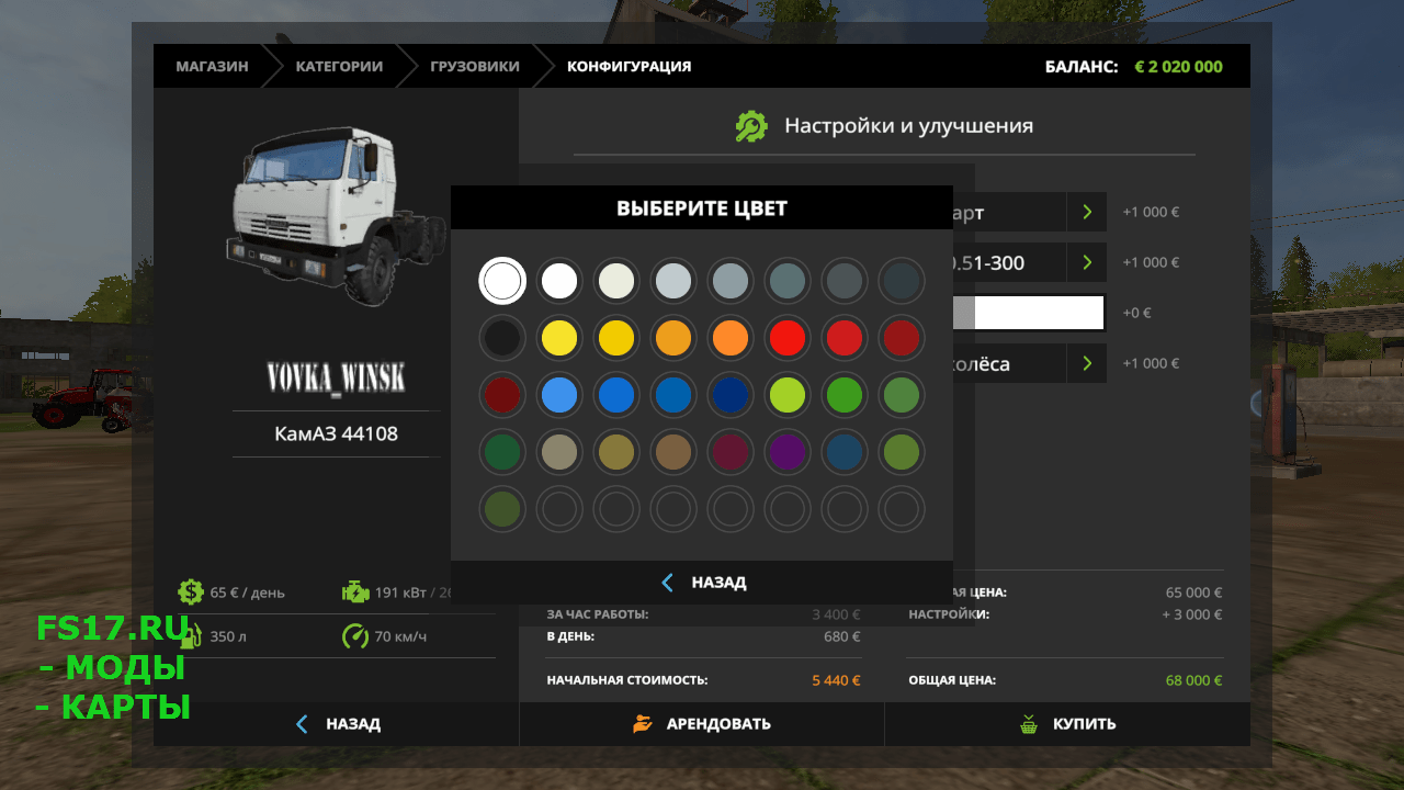 Тягач КамАЗ-44108 v 1.0.1 для Farming Simulator 2017