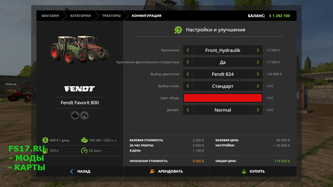 Трактор FENDT FAVORIT 816-824 V3.0 FINAL для Farming Simulator 2017.
