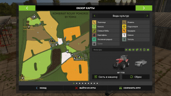 Карта Kombinat Rolny Pomorze v1.1 для Farming Simulator 2017