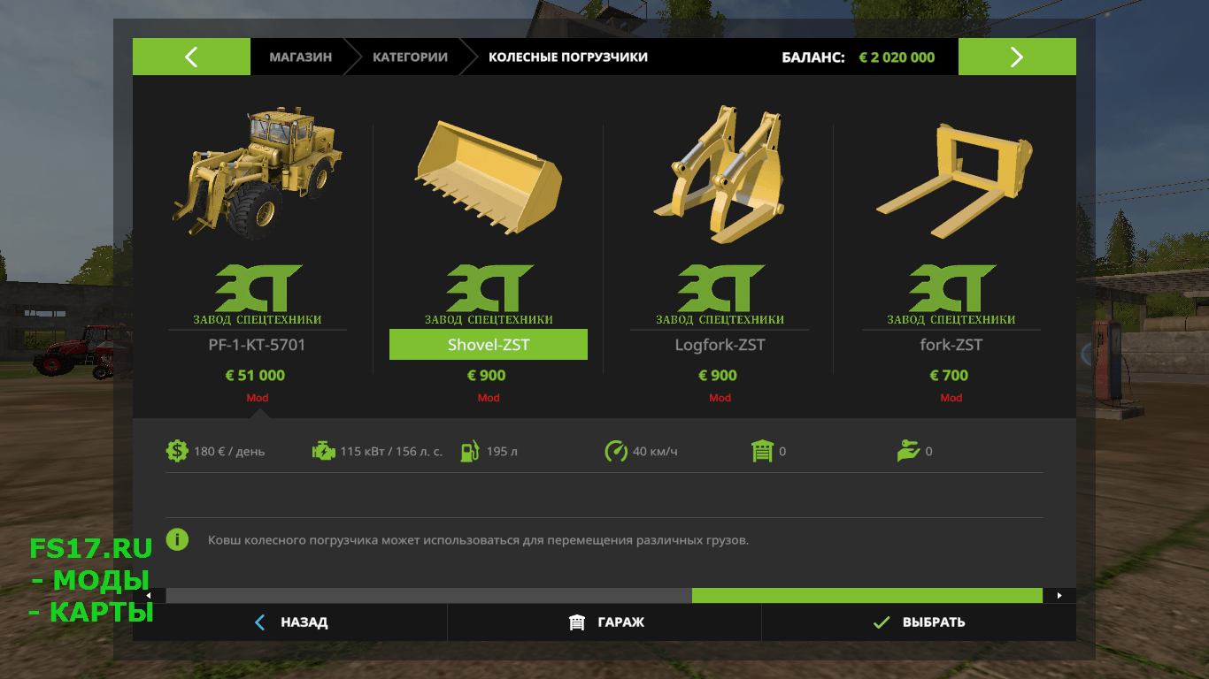 Трактор KIROVETS K 701 PKU V1.0.0.0 для Farming Simulator 2017
