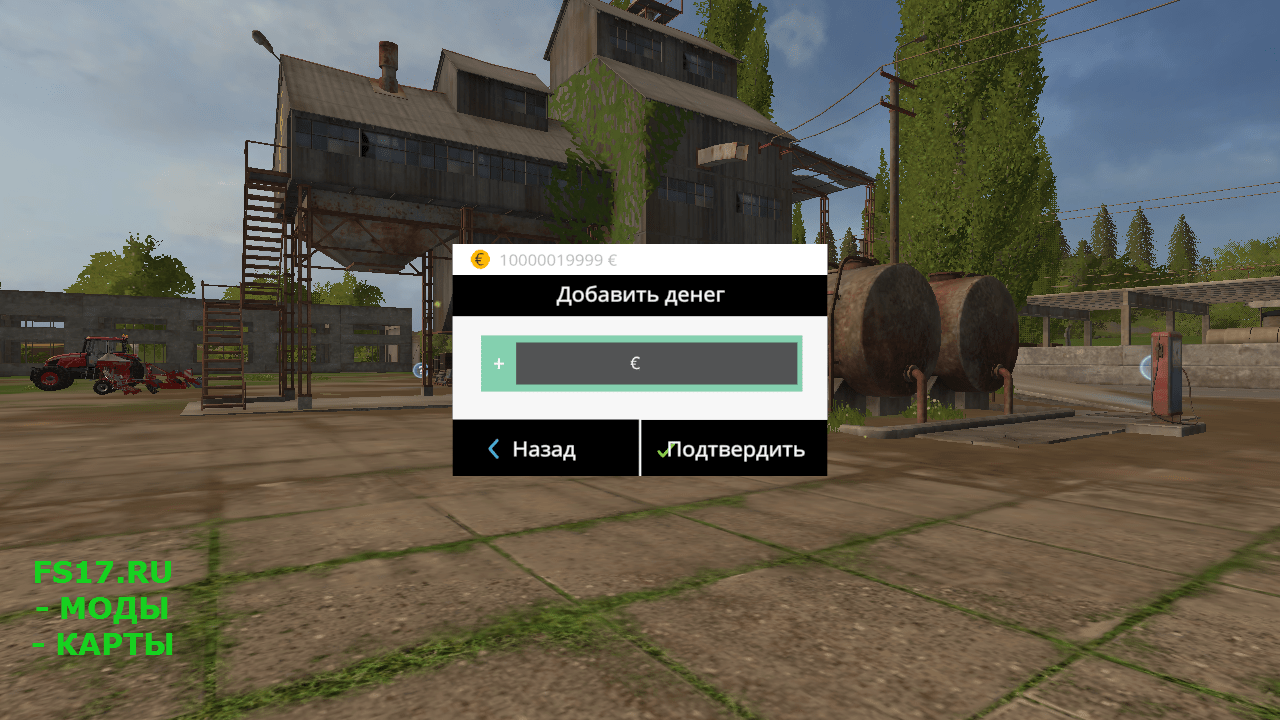 Чит на деньги MONEYCHEAT MOD WITH GUI V1.0 для Farming Simulator 2017 » Farming  Simulator - игра Фермер Симулятор
