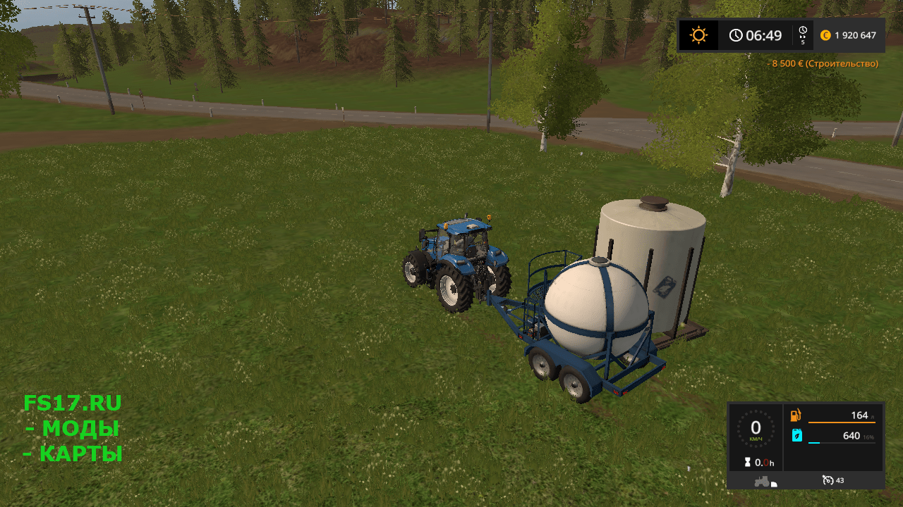 Цистерна AG SUPPORT TRAILER V1.0.1.0 для Farming Simulator 2017