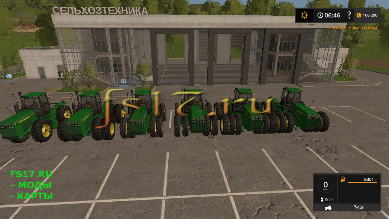 Трактор JOHN DEERE 8970 V1.0 для Farming Simulator 2017