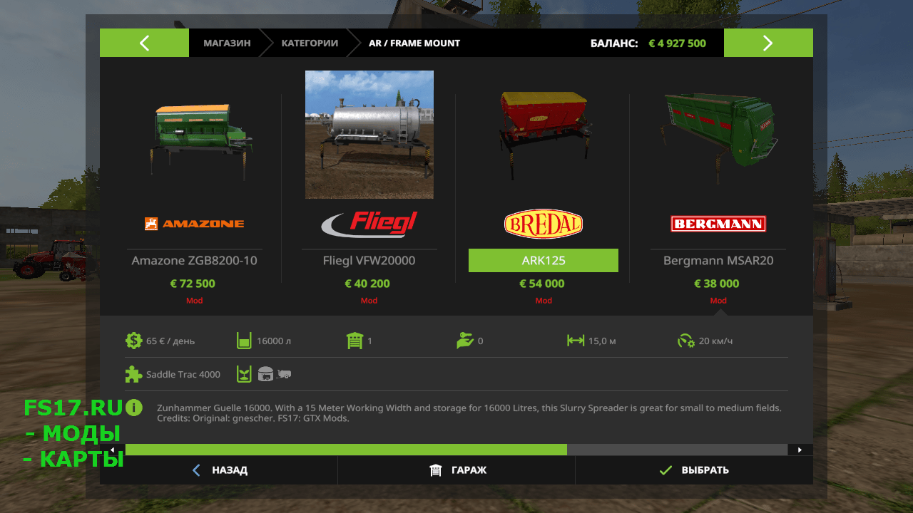 Модульный трактор CLAAS XERION 4000 SADDLE TRAC V1.0 для Farming Simulator 2017