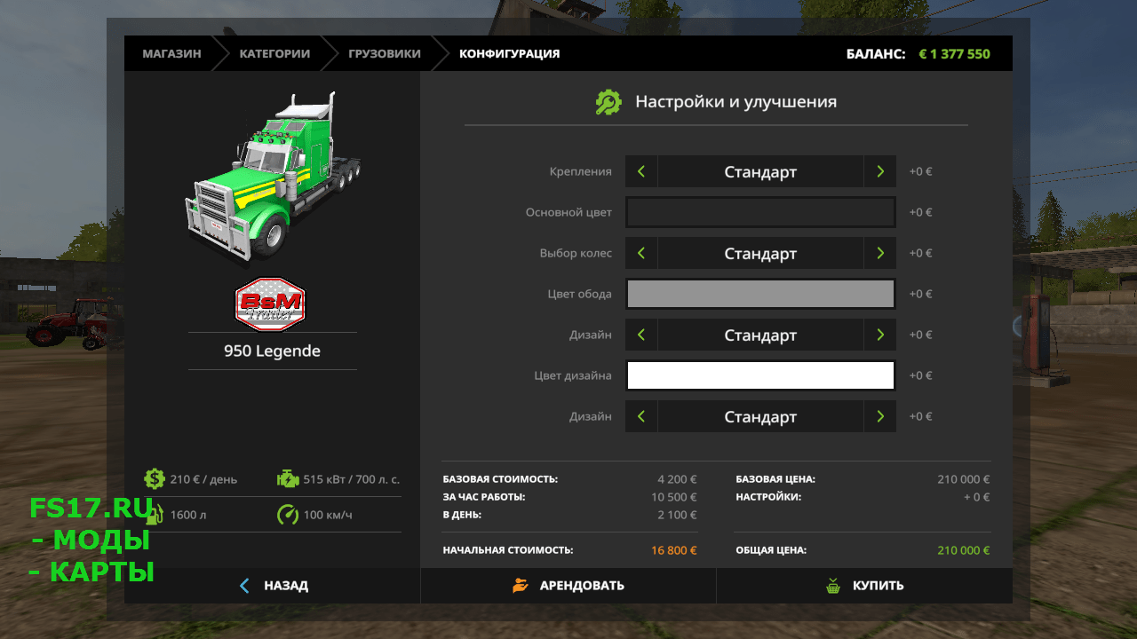 Тягач BSM TRUCK 950 LEGENDE V1.0.0.0 для Farming Simulator 2017