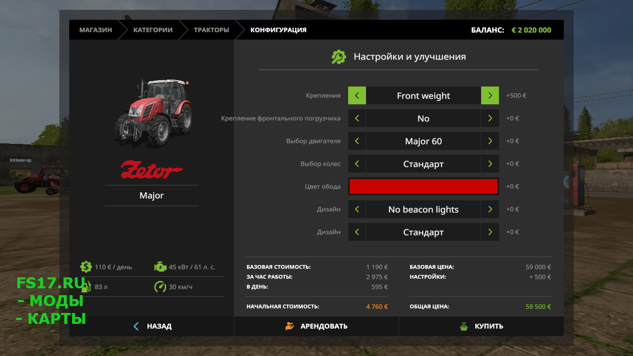 Трактор ZETOR MAJOR V1.0.0.0 для Farming Simulator 2017
