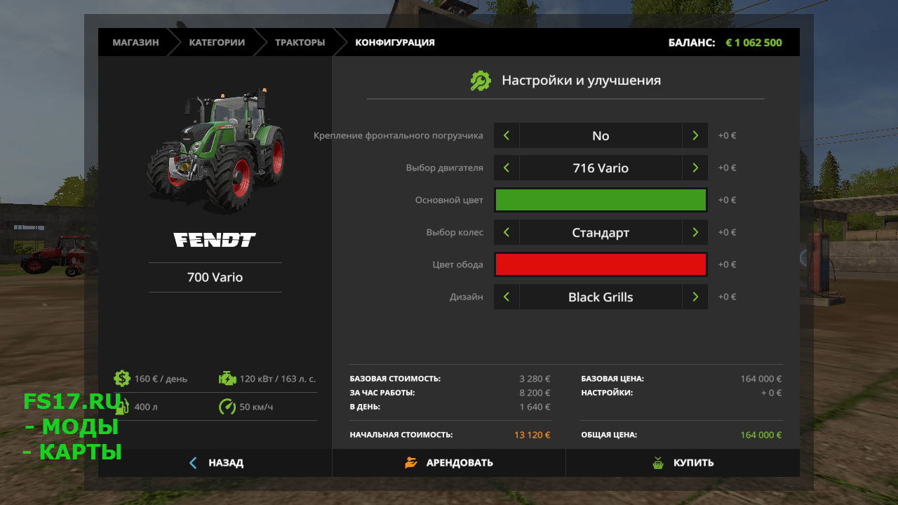 Трактор FENDT VARIO 700 V1.1 для Farming Simulator 2017