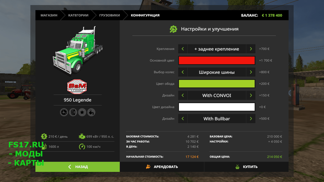 Тягач BSM TRUCK 950 LEGENDE V1.0.0.1 для Farming Simulator 2017