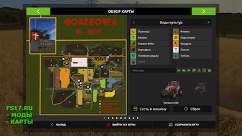Карта GORZKOWA 2K17 V3.0 для Farming Simulator 2017