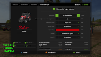 Трактор ZETOR MAJOR V1.0.0.0 для Farming Simulator 2017