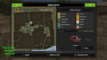 Карта NEW BARTELSHAGEN V1.6.0.0 для Farming Simulator 2017