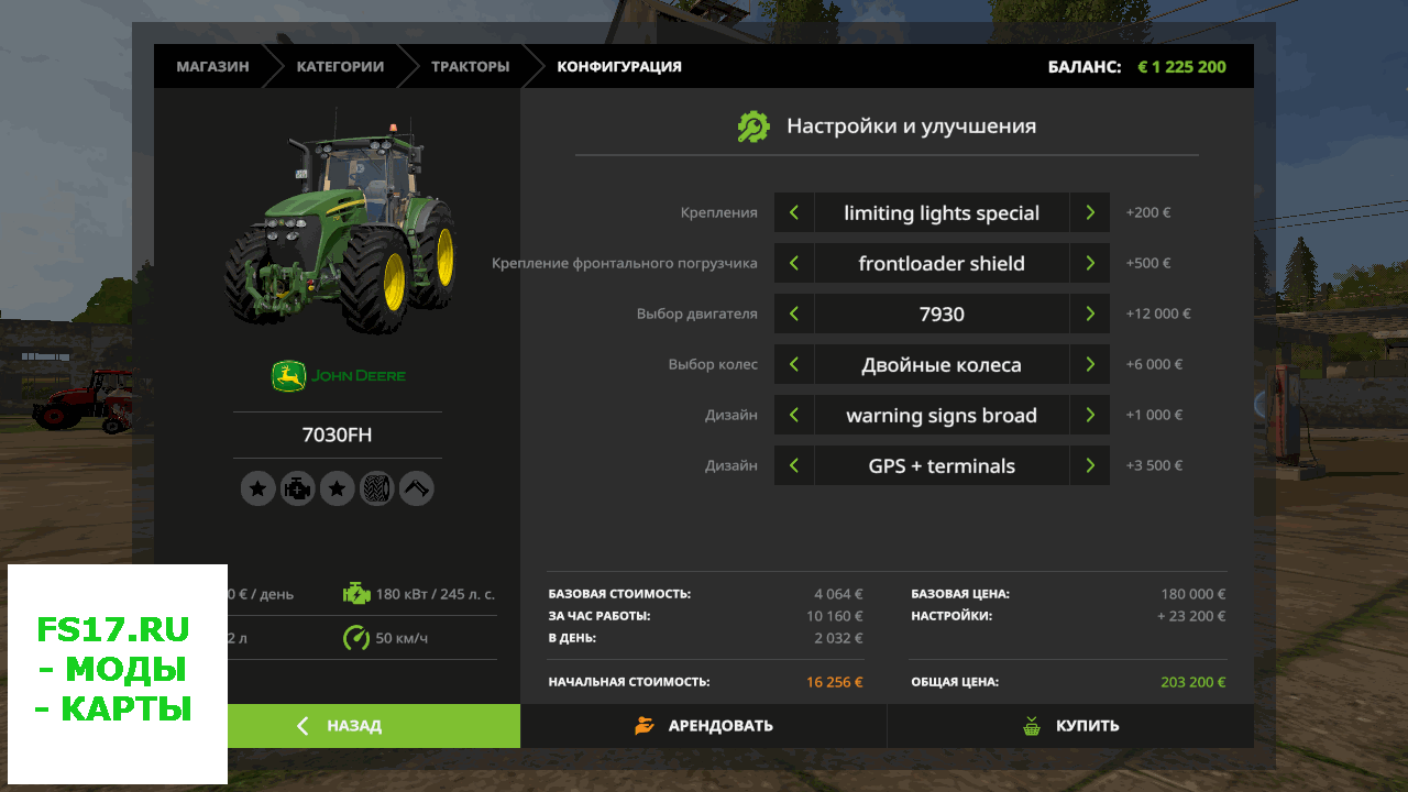 Трактор JOHN DEERE 7730 V1.0 для Farming Simulator 2017