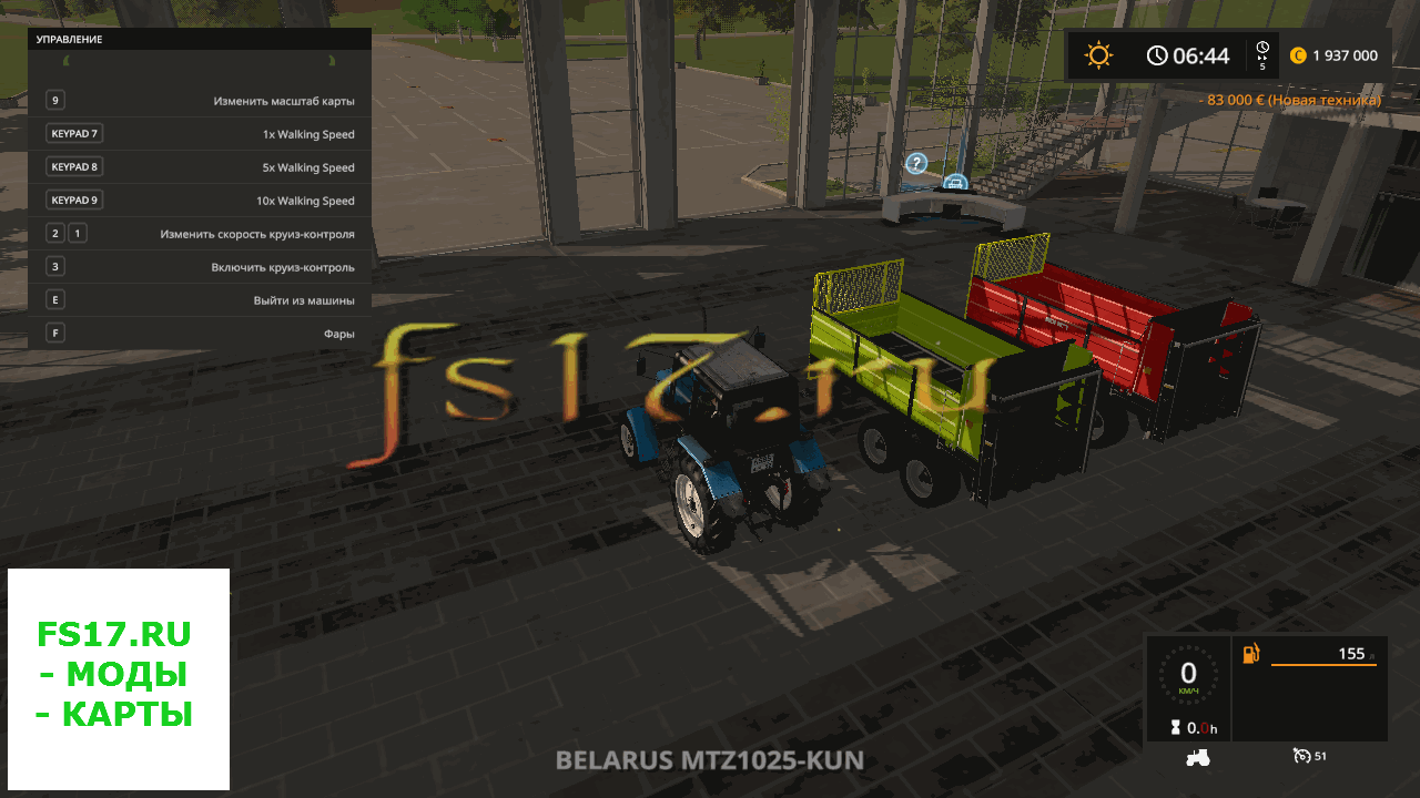 Навозоразбрасыватель METAL-FACH N267/1 V1.0.0.0 для Farming Simulator 2017