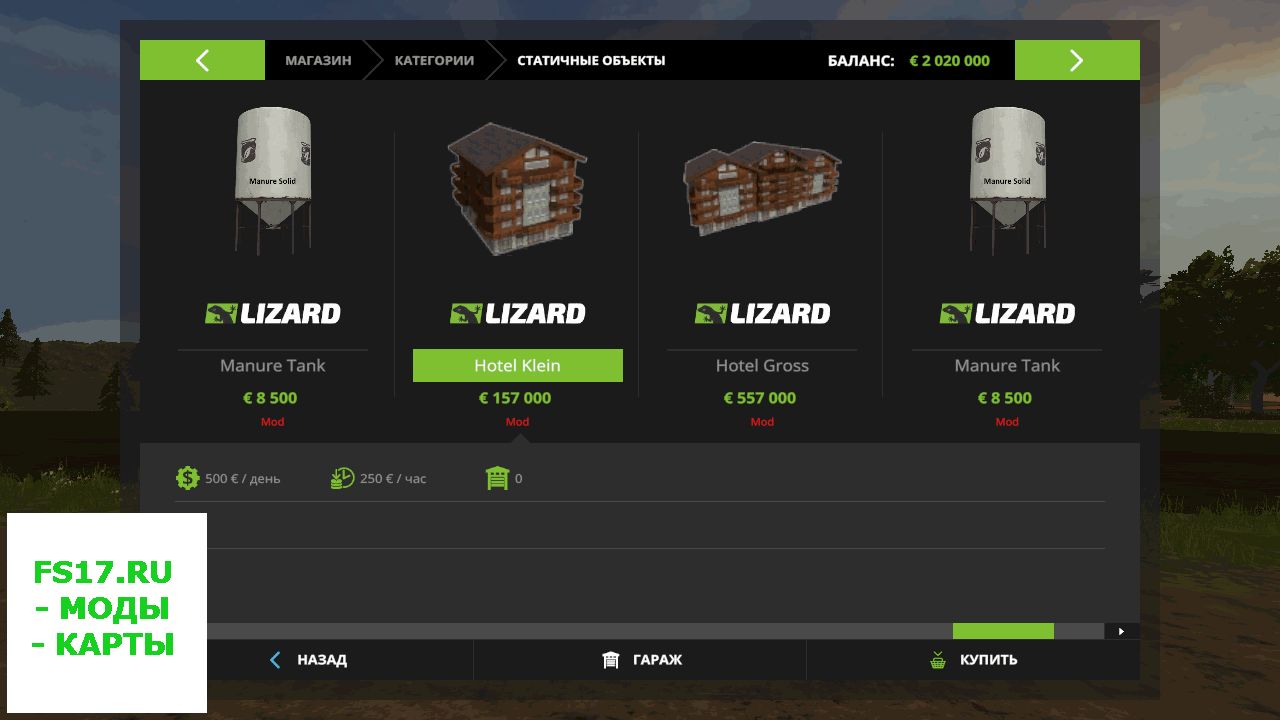 Здания BUYABLE HOTELS (SOURCE OF INCOME) V1.0 для Farming Simulator 2017