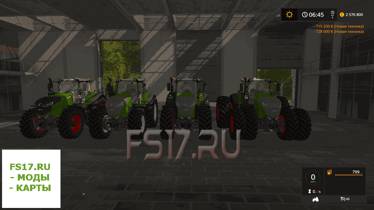Трактор FENDT VARIO 1000 FULL EDITION V2.0 для Farming Simulator 2017