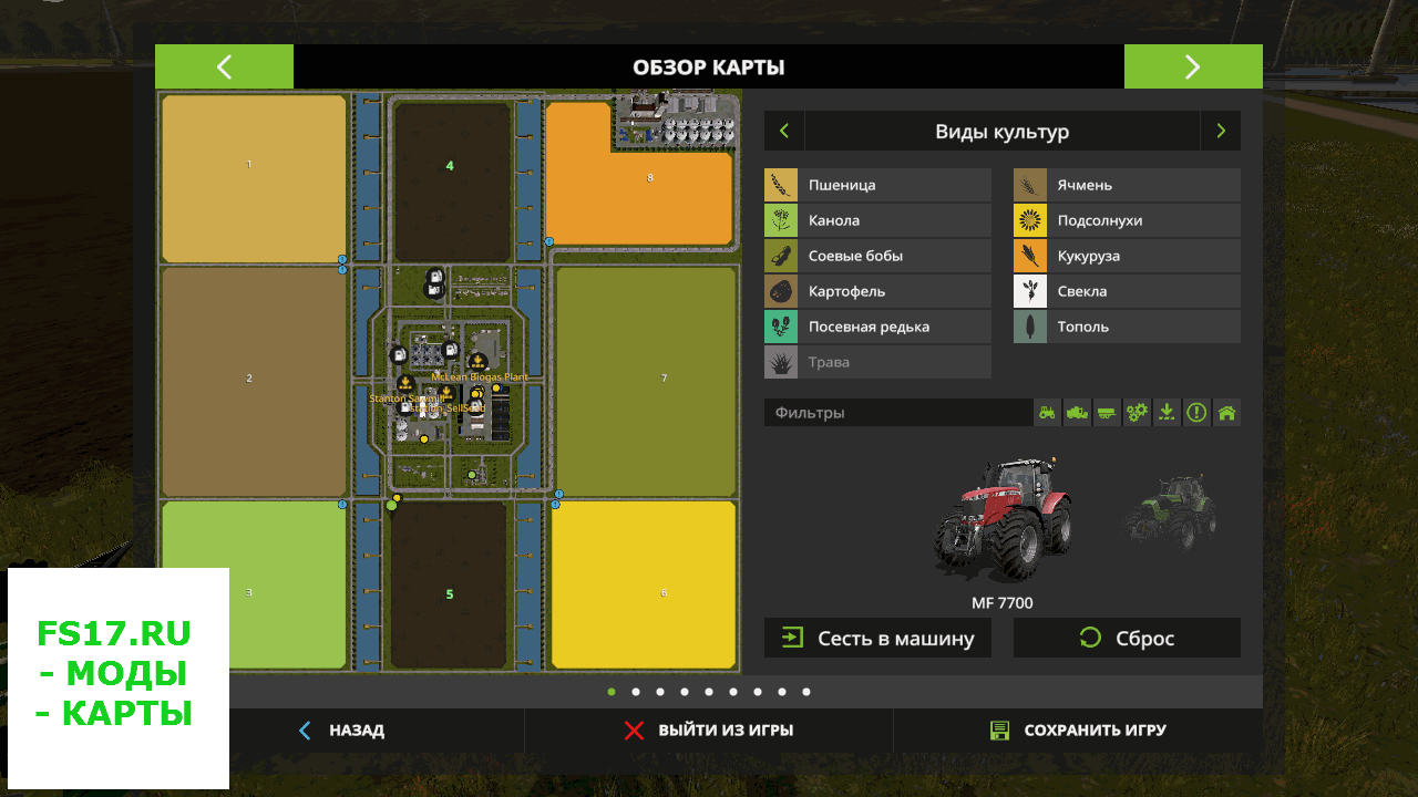 Fs17 карта россия