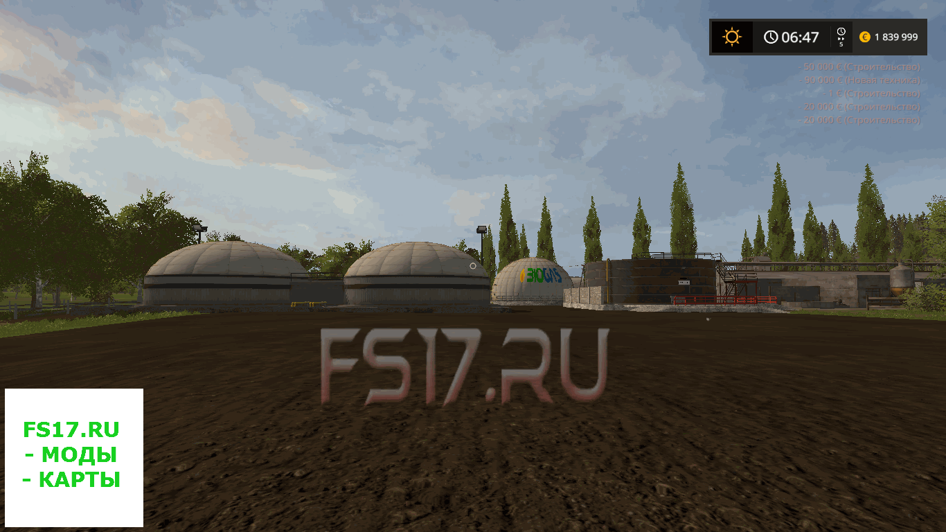 Пак производство биогаза V1.1.0 для Farming Simulator 2017