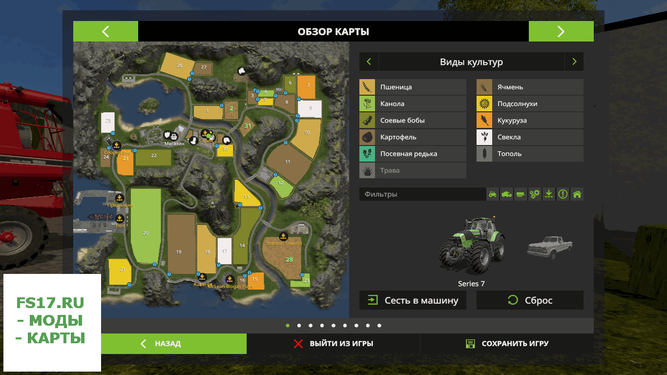 Карты на ферму 17. Моды для Farming Simulator 2017 карты. Русские карты для Farming Simulator 2017. Карта ферма ферму 2017. Стартовая техника для фермера.