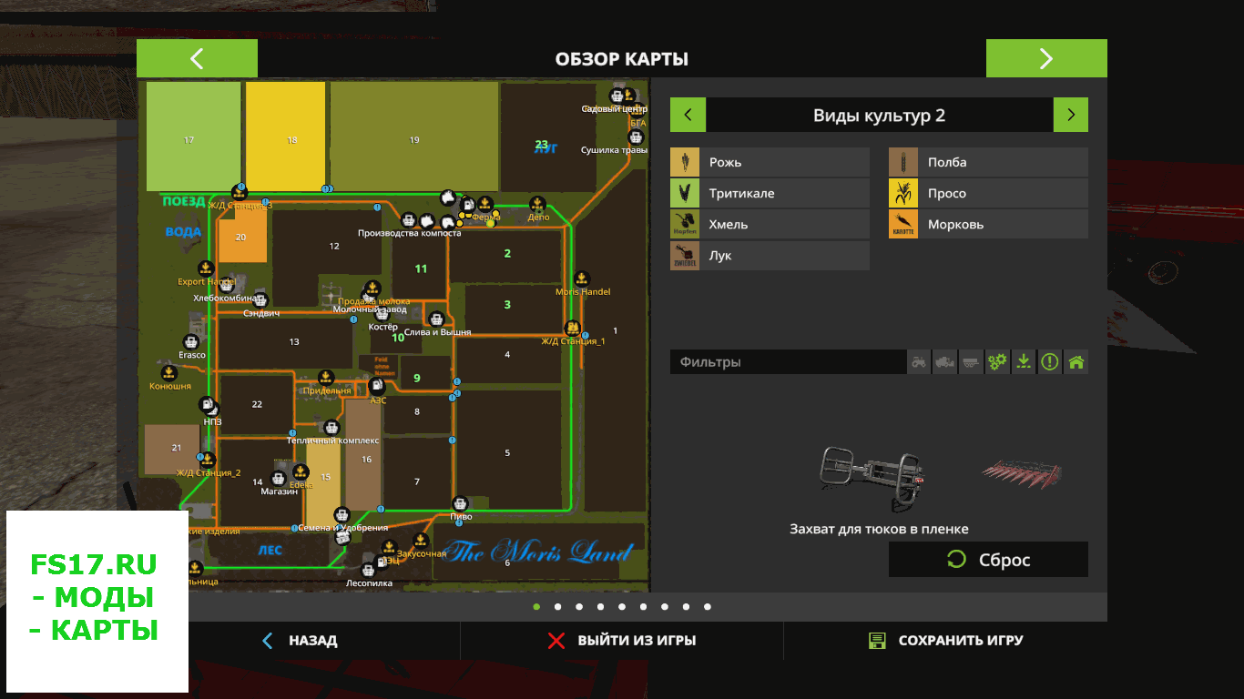 Farming simulator 17 карта россия спрятанная техника