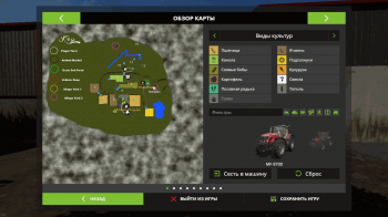 Карта BUSCOT PARK FARM EXTENDED V1.2.0.0 для Farming Simulator 2017