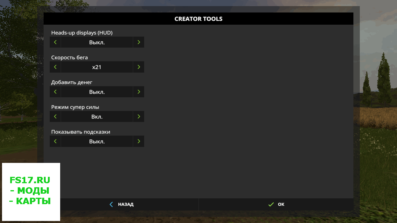 Fs17 скрипт. Скрипт грязи для ФС 17. Мод creator Tools на ФС 15. Моды для ФС 17 скрипты на деньги.