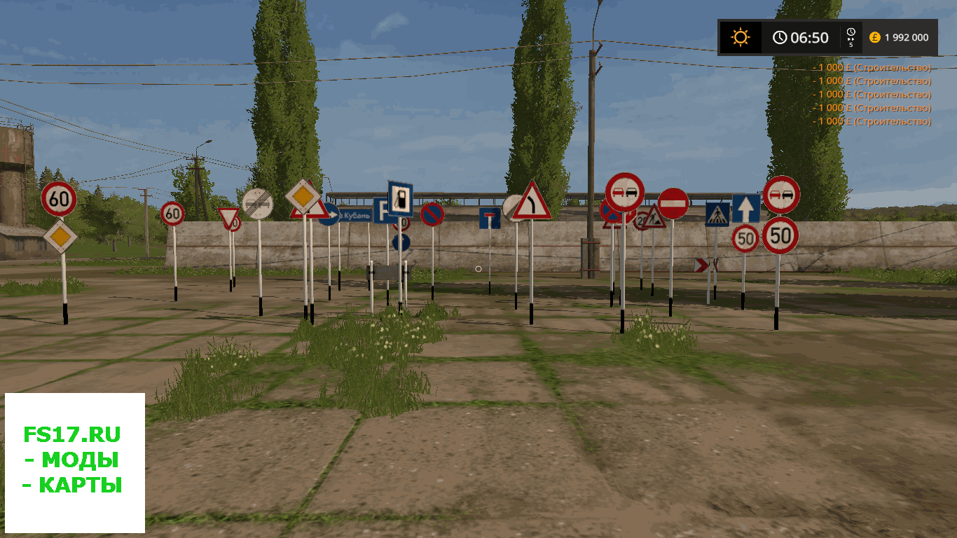 Пак дорожных знаков v 1.0 для Farming Simulator 2017