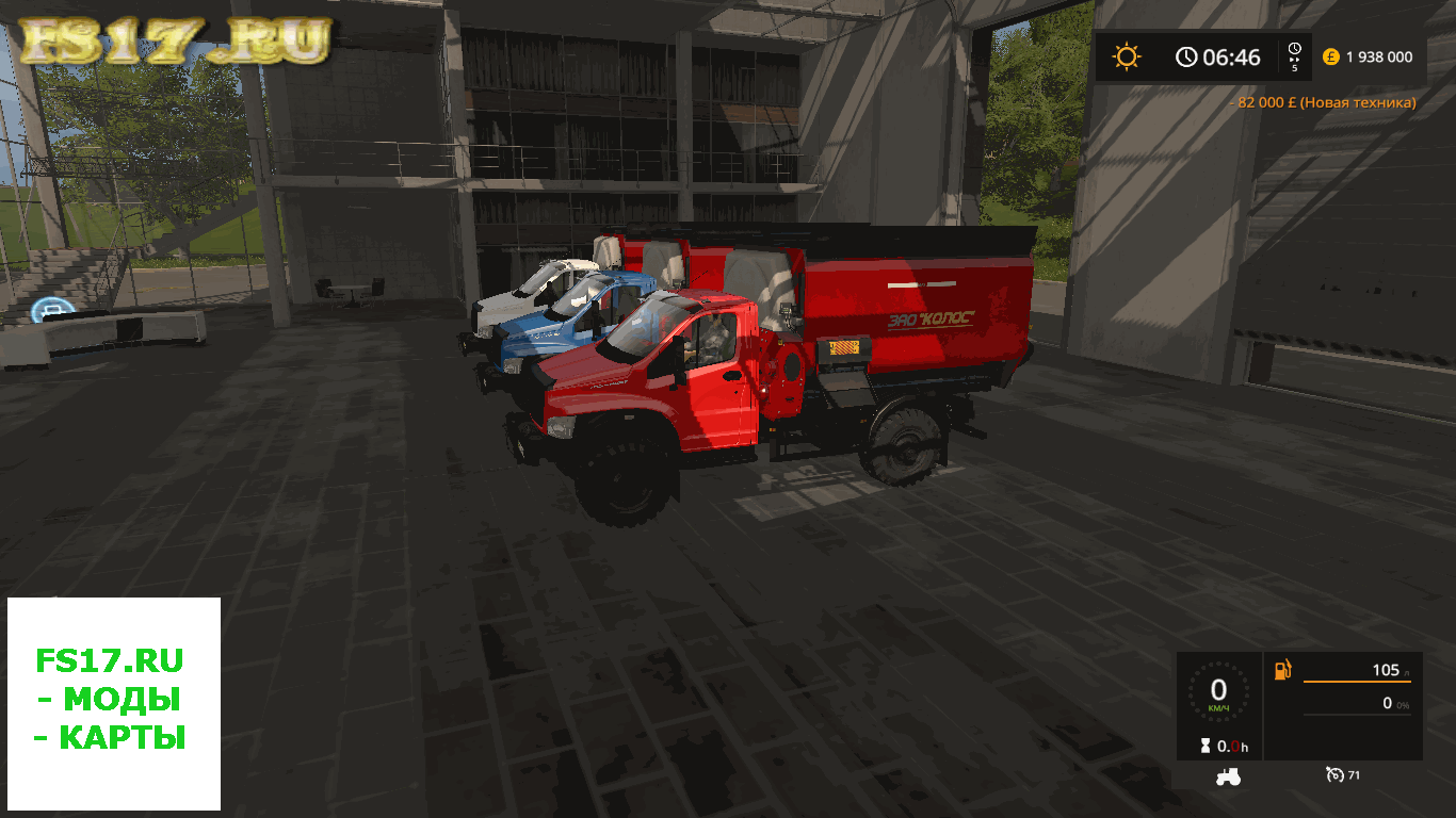 ГАЗ NEXT кормосмеситель V0.9 для Farming Simulator 2017