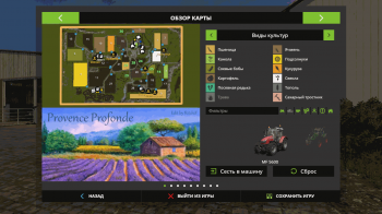 Карта PROVENCE PROFONDE V1.0 для Farming Simulator 2017