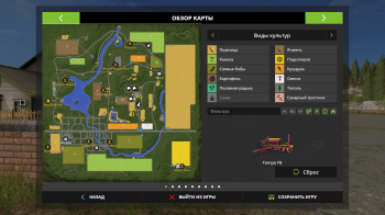 Карта AMERICAN VALLEY MAP V1.3.5 для Farming Simulator 2017