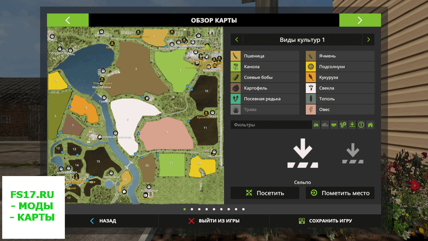 Farming simulator 17 русская карта с техникой