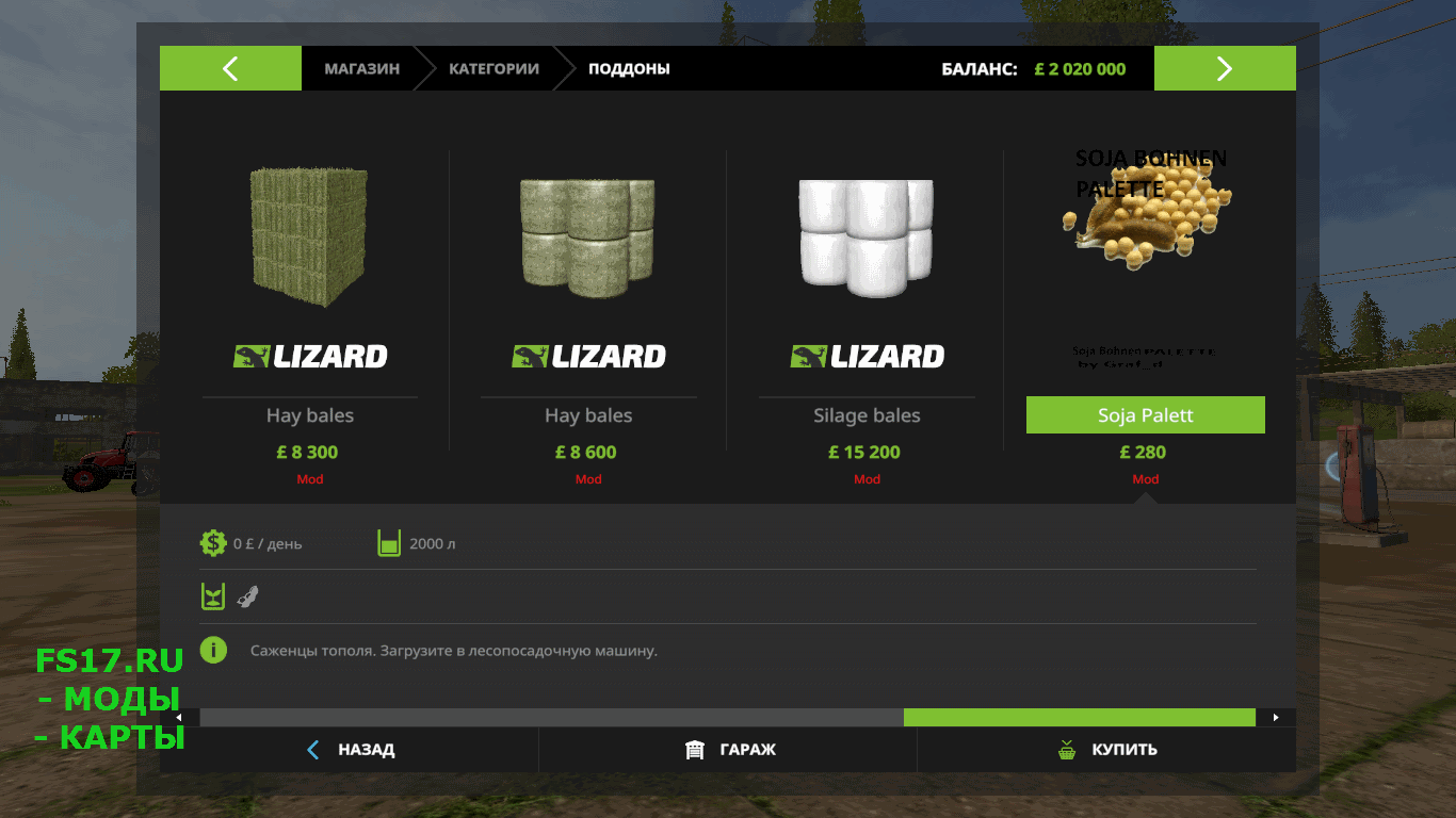Покупаемый ящик с соей v 1.0 для Farming Simulator 2017