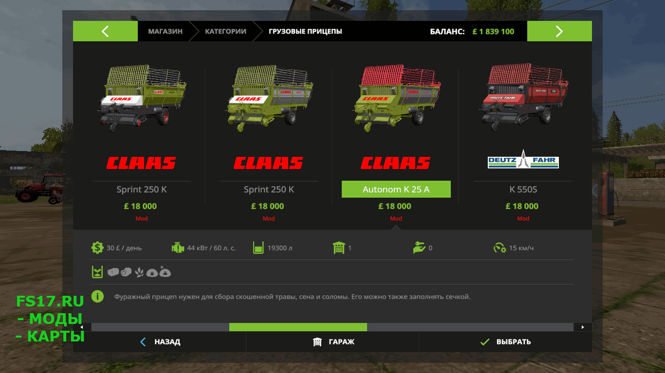 Пак прицепов подборщиков OLD FORAGE WAGONS V1.0.0.0 для Farming Simulator 2017