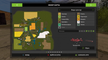 Карта Бухалово v 3.6 для Farming Simulator 2017