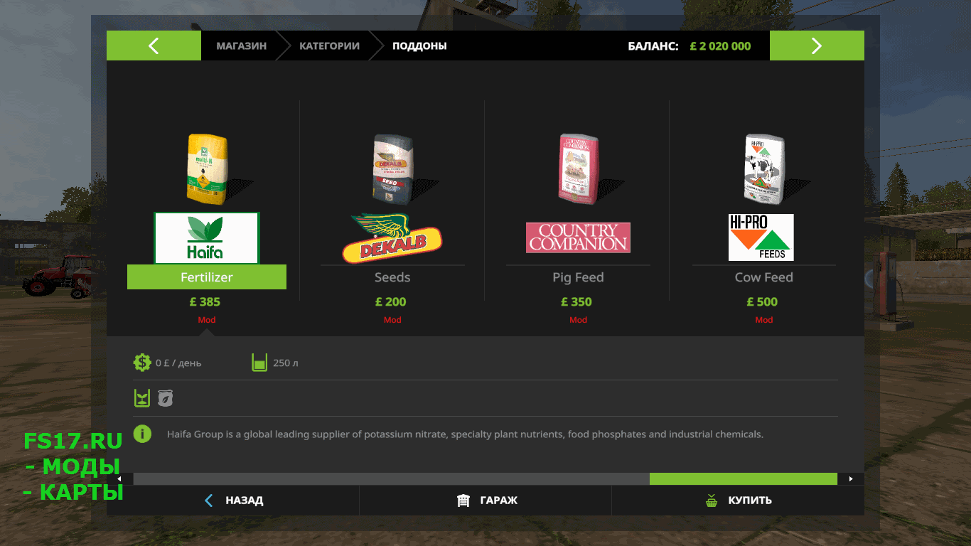 Пак мешков BAGGED PRODUCTS V1.0.0.0 для Farming Simulator 2017