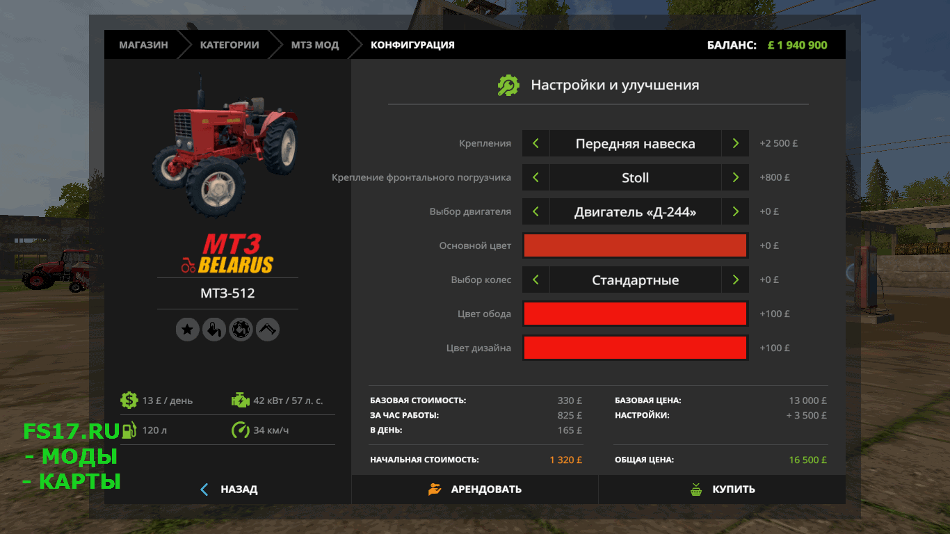 Пак тракторов MTZ 80/82/510/512 V2.0 для Farming Simulator 2017
