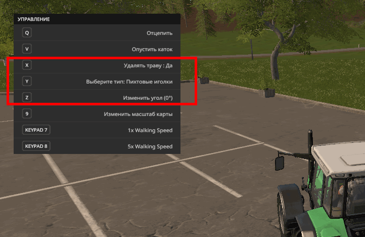 Скрипт GROUND MODIFICATION V1.0.0.6 РУС для Farming Simulator 2017