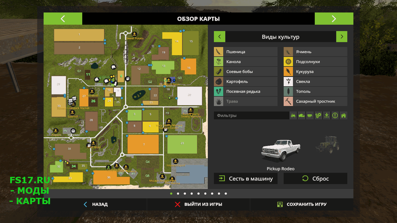 Фс 19 золотой колос последняя версия карта