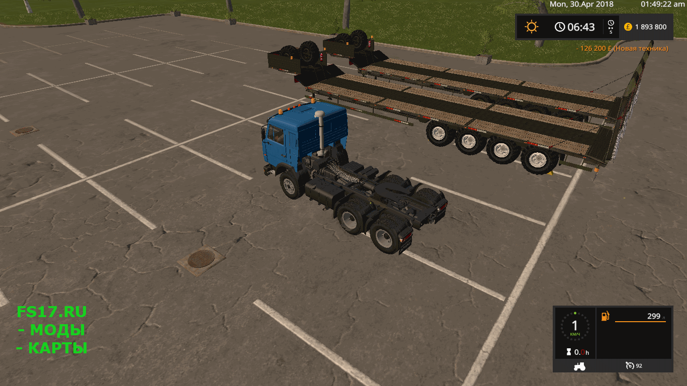 Трал v 1.2.1 для Farming Simulator 2017
