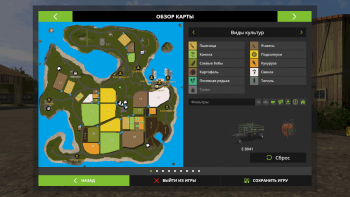 Карта Giants Island 09 V2.0.0.2 для Farming Simulator 2017