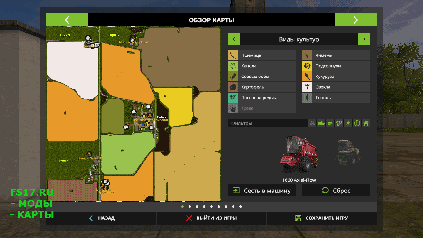 Farming simulator 17 карта россия спрятанная техника