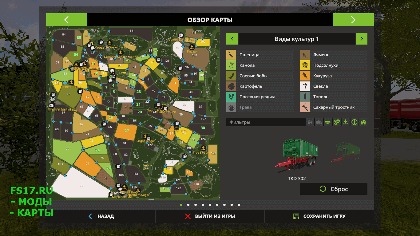 Мод карта свапа агро для farming simulator 2017