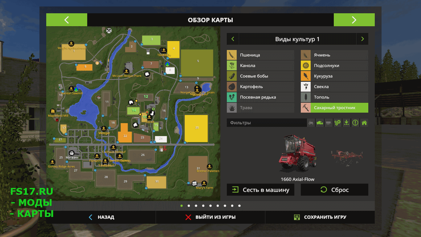 Фс 17 моды карта полевое