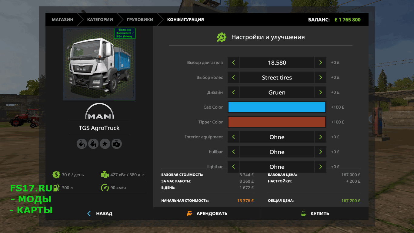 Пак MAN AGROTRUCK PACK DH BY BONECRUSHER6 V2.0 для Farming Simulator 2017