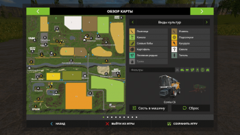 Карта Совхоз ЗАРЯ v 1.0 для Farming Simulator 2017