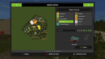 Карта NORTH STONE FARM V2.0.0.0 для Farming Simulator 2017